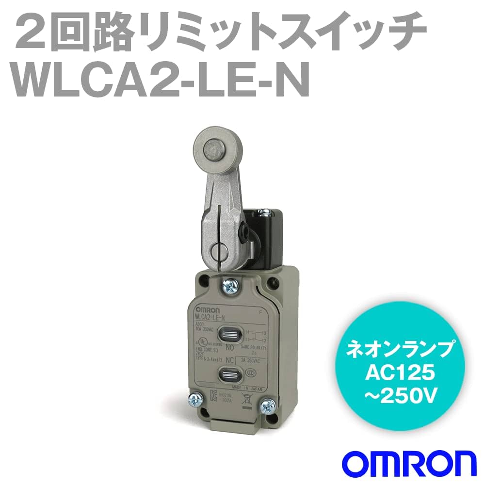 Amazon | オムロン(OMRON) WLCA2-LE-N 2回路リミットスイッチ